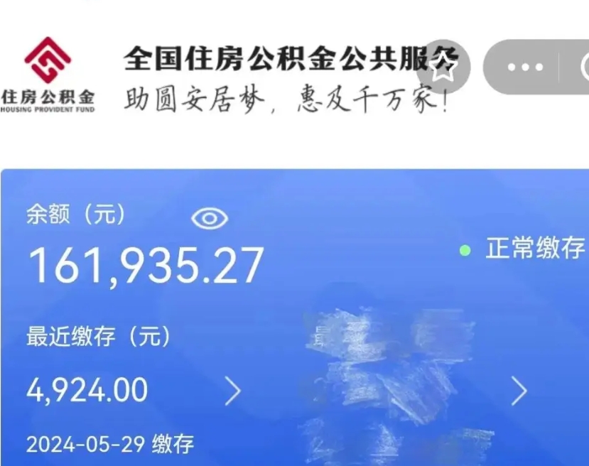 馆陶公积金离职代办条件（馆陶公积金离职需要什么手续）